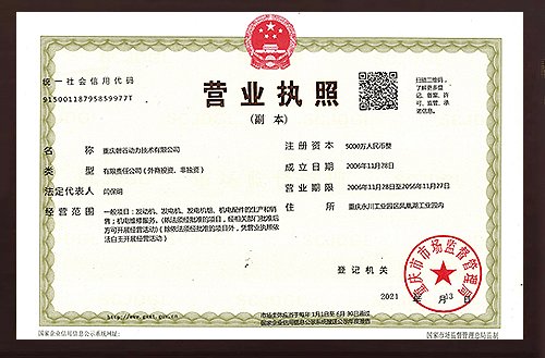 營業(yè)執(zhí)照